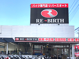リバースオートさいたま