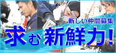仲間募集中（求人情報）：バイク整備士の採用強化中です