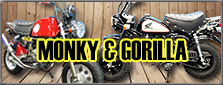ゴリラ&モンキー