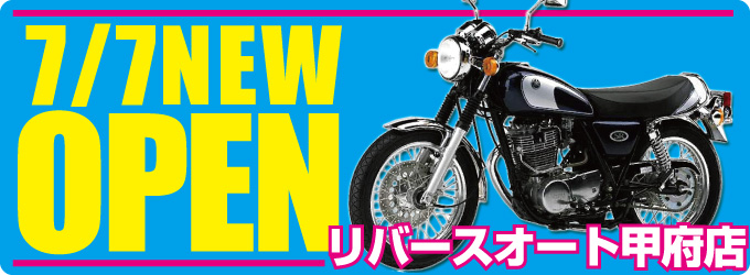 kofu-open-top2